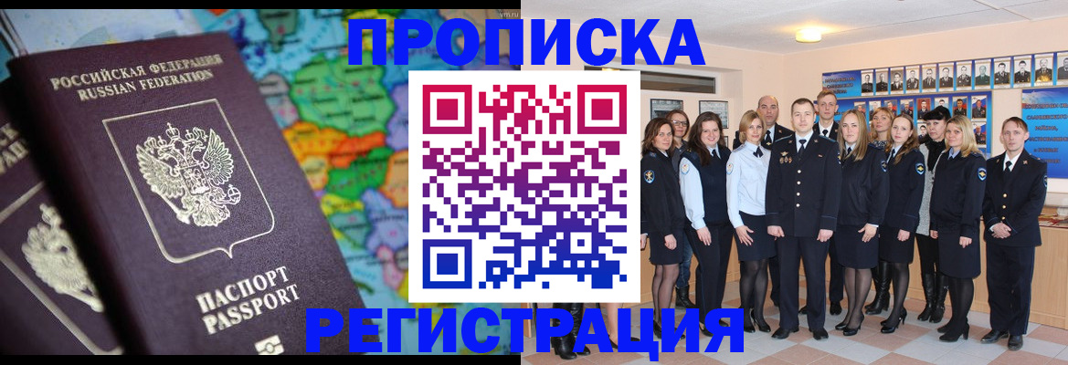 прописка поиск в Протвино