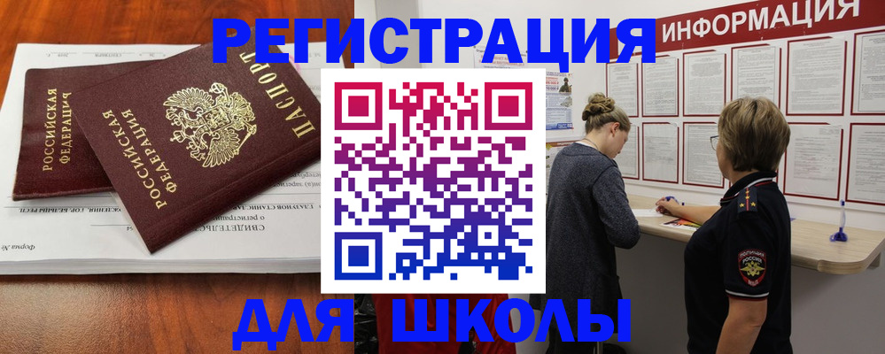 регистрация для дет. сада в Протвино