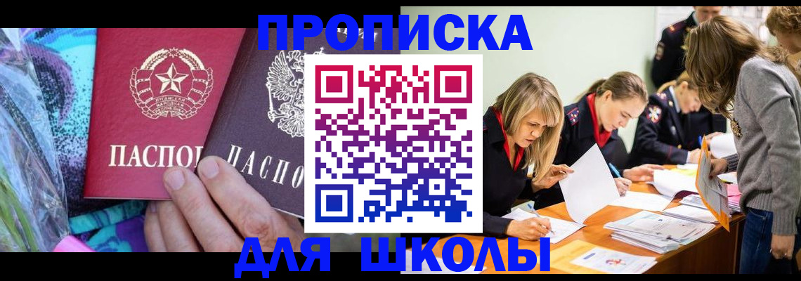 временная регистрация надежно в Протвино